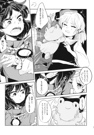 [Wataichi Meko] Kamisama Seikatsu. Fhentai - Page 8