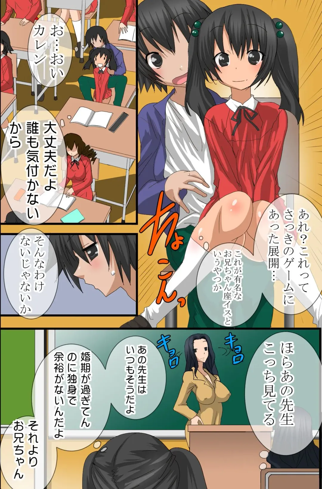 [Tamposa] Ayatsuri Appli wo Te ni ireta Fhentai - Page 15