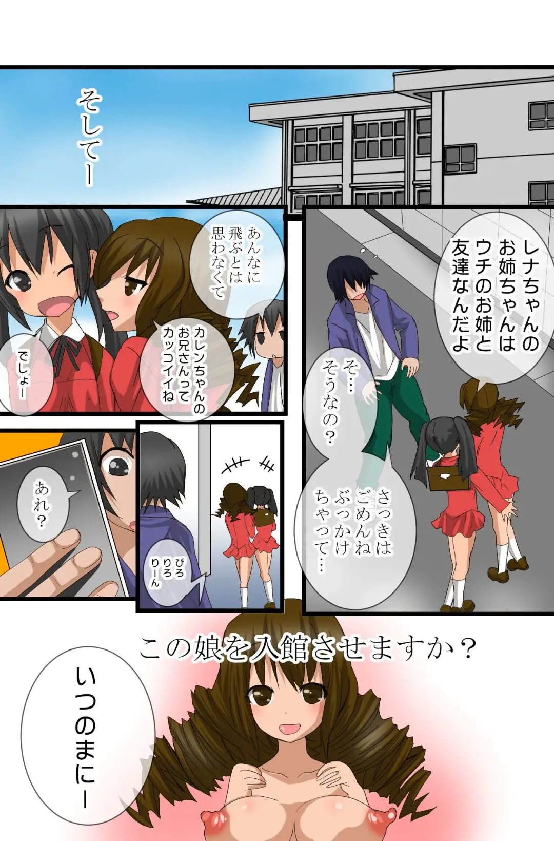 [Tamposa] Ayatsuri Appli wo Te ni ireta Fhentai - Page 28