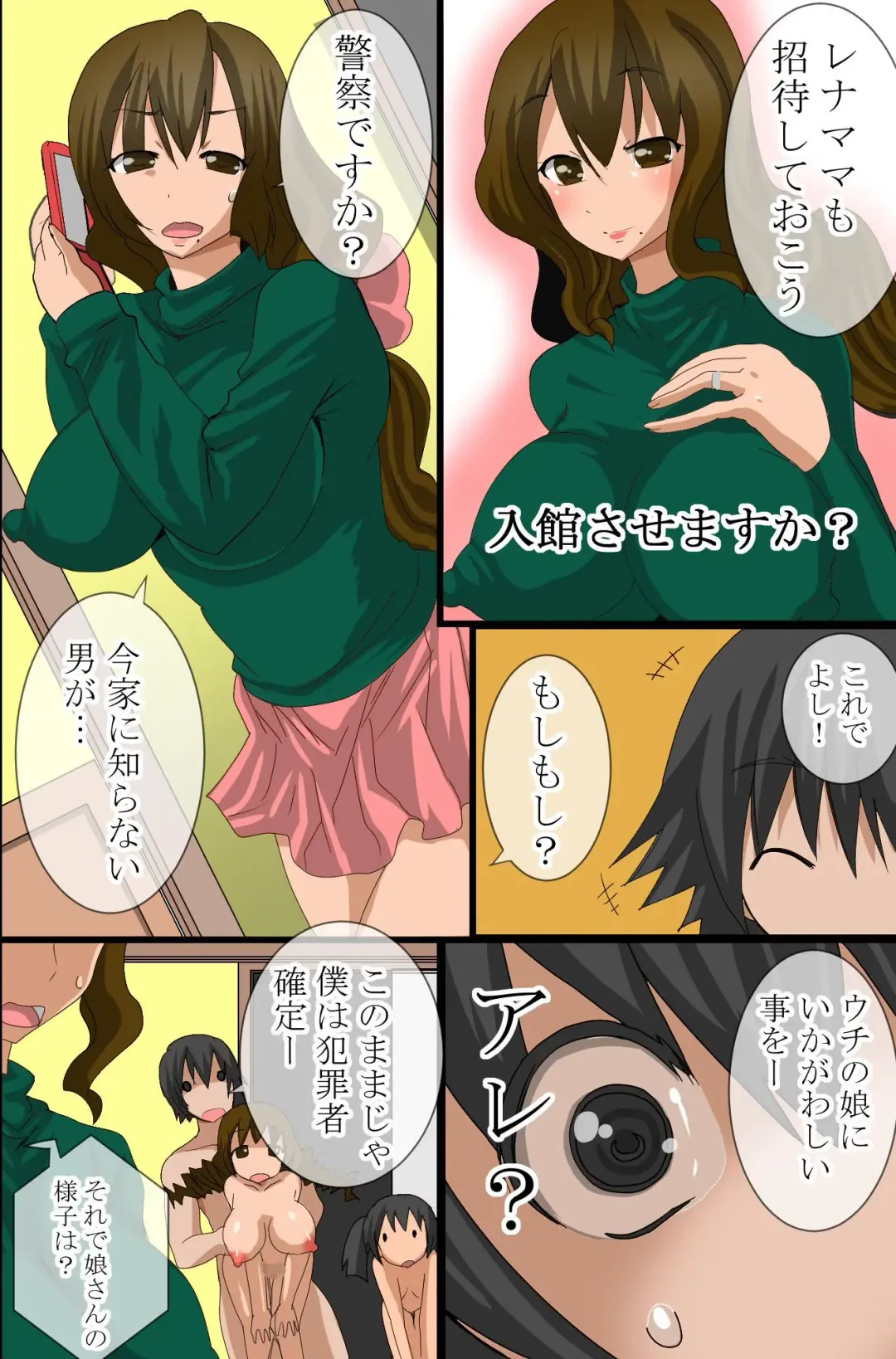 [Tamposa] Ayatsuri Appli wo Te ni ireta Fhentai - Page 35