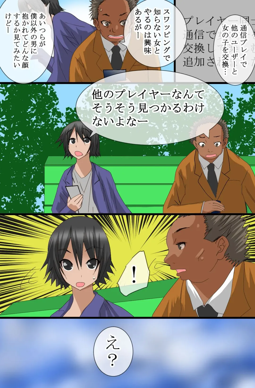 [Tamposa] Ayatsuri Appli wo Te ni ireta Fhentai - Page 62