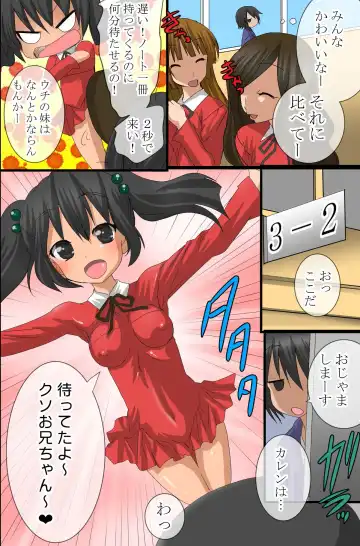 [Tamposa] Ayatsuri Appli wo Te ni ireta Fhentai - Page 13