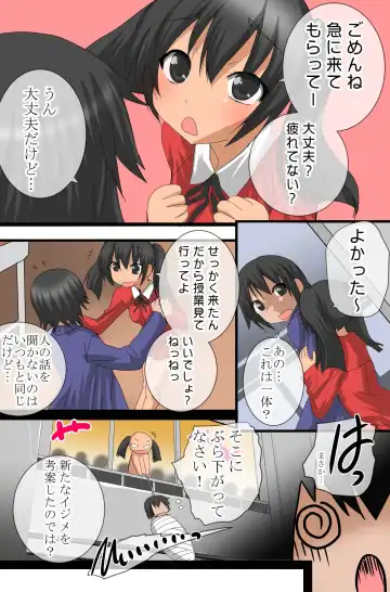 [Tamposa] Ayatsuri Appli wo Te ni ireta Fhentai - Page 14