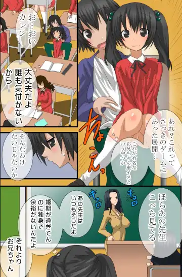 [Tamposa] Ayatsuri Appli wo Te ni ireta Fhentai - Page 15