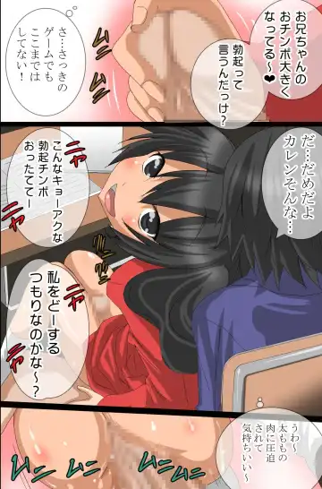 [Tamposa] Ayatsuri Appli wo Te ni ireta Fhentai - Page 17