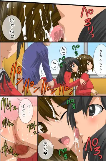 [Tamposa] Ayatsuri Appli wo Te ni ireta Fhentai - Page 25