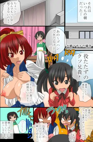 [Tamposa] Ayatsuri Appli wo Te ni ireta Fhentai - Page 3