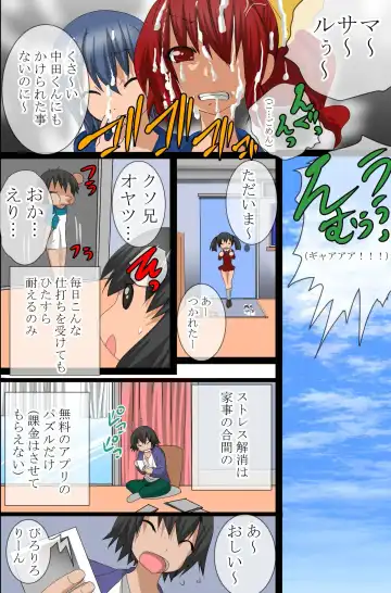 [Tamposa] Ayatsuri Appli wo Te ni ireta Fhentai - Page 7