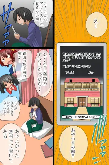 [Tamposa] Ayatsuri Appli wo Te ni ireta Fhentai - Page 8