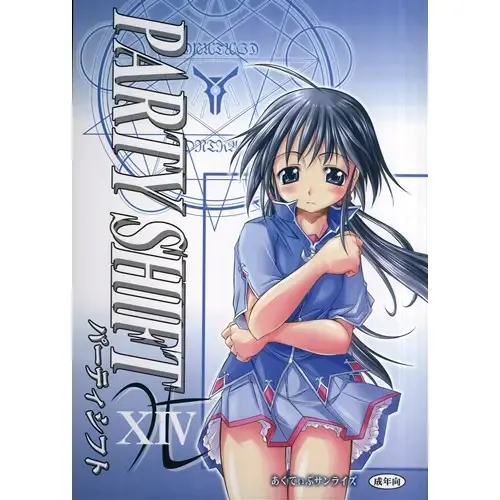 [Muranako] PARTY SHIFT XIV Fhentai - Page 1