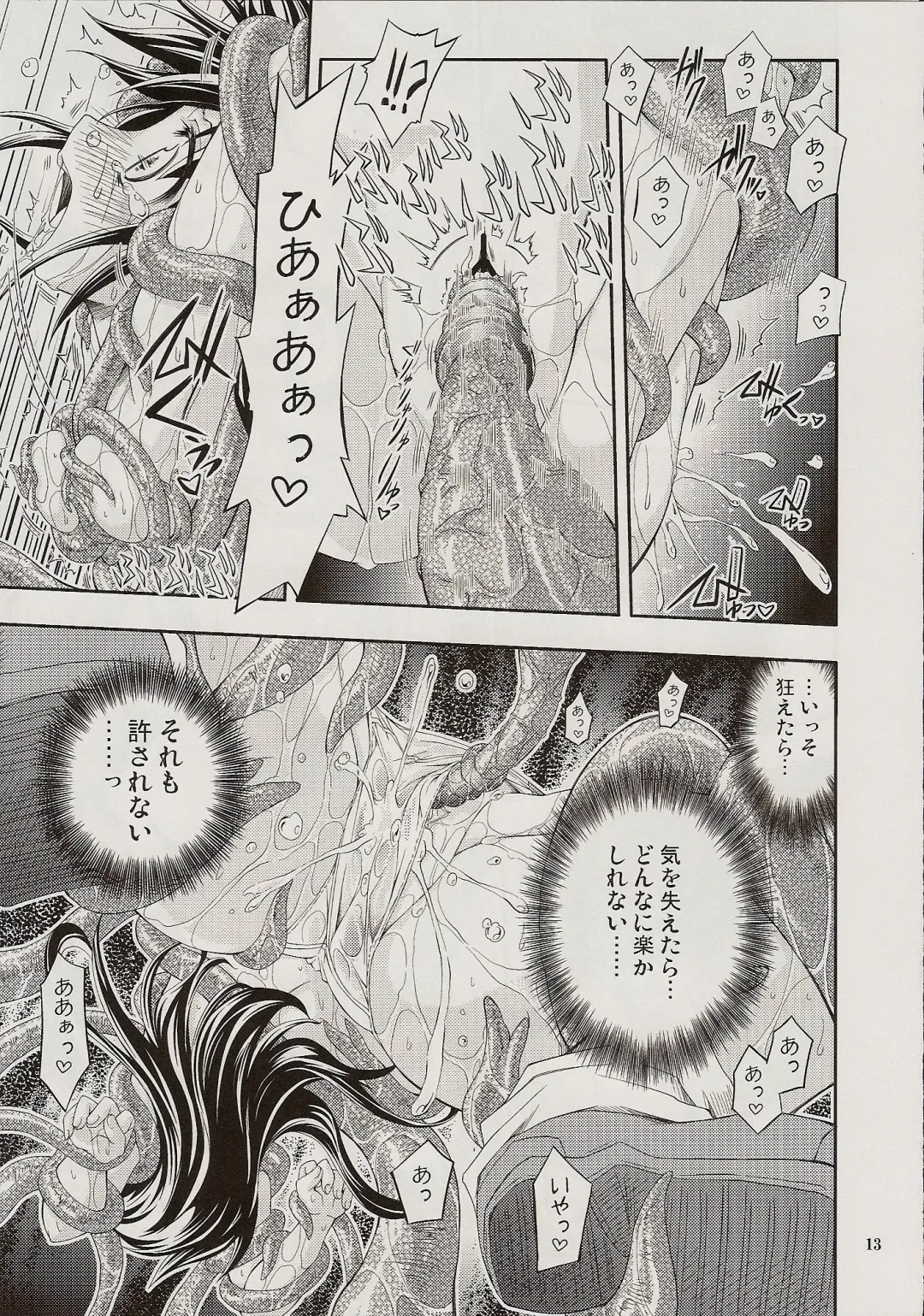 [Muranako] PARTY SHIFT XIV Fhentai - Page 10