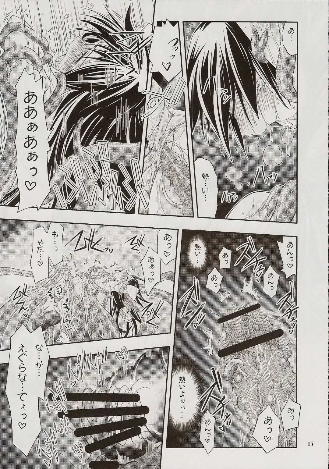 [Muranako] PARTY SHIFT XIV Fhentai - Page 12