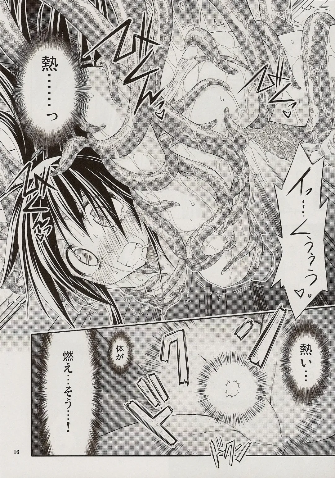 [Muranako] PARTY SHIFT XIV Fhentai - Page 13