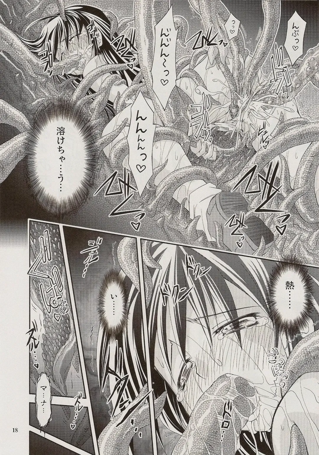 [Muranako] PARTY SHIFT XIV Fhentai - Page 15