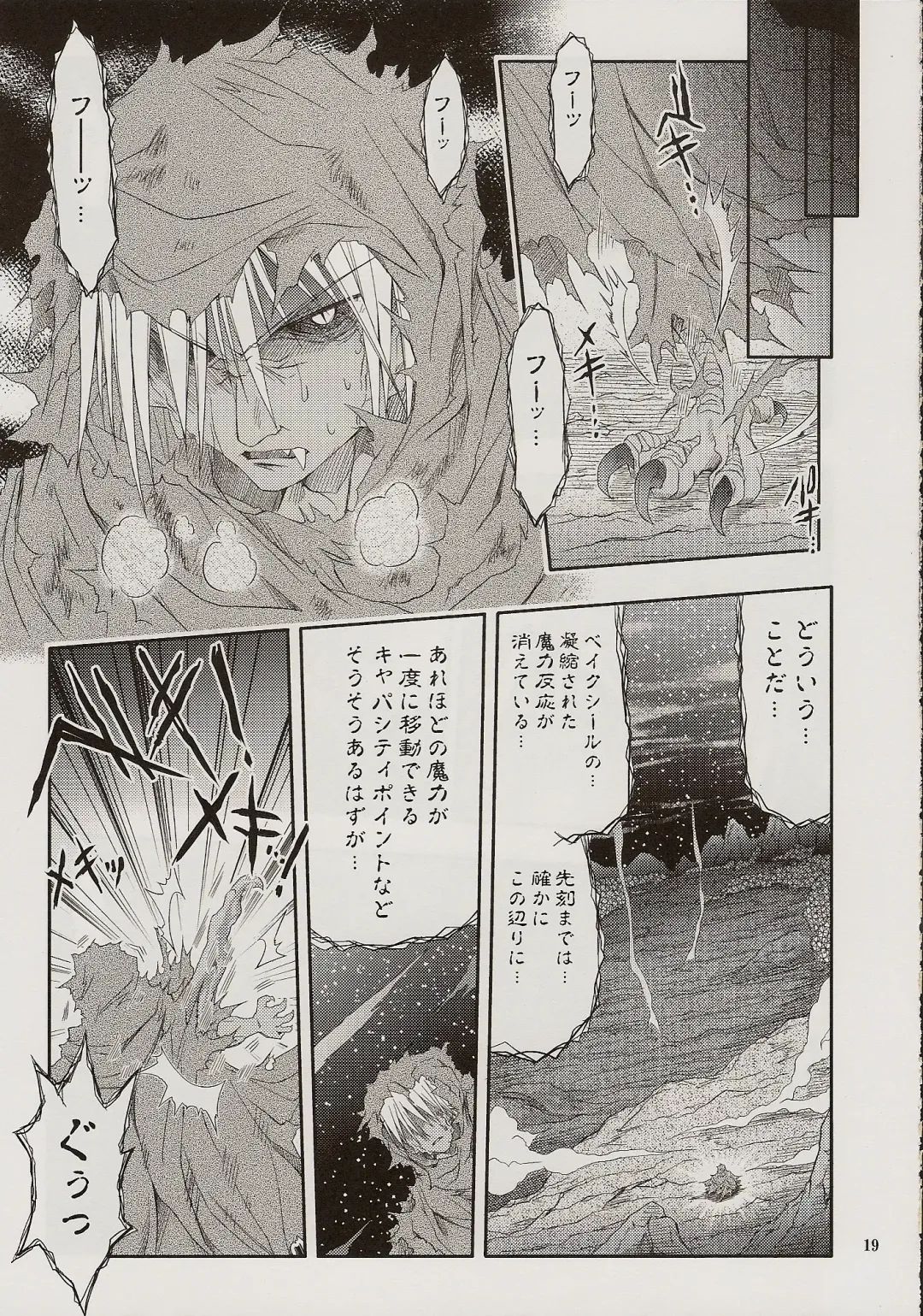 [Muranako] PARTY SHIFT XIV Fhentai - Page 16