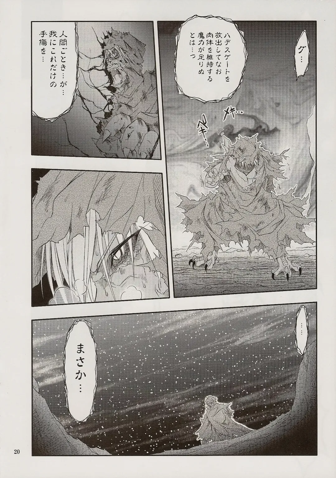 [Muranako] PARTY SHIFT XIV Fhentai - Page 17