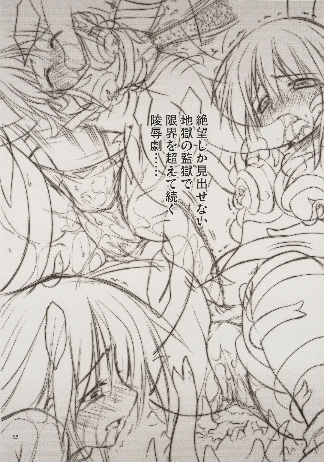 [Muranako] PARTY SHIFT XIV Fhentai - Page 19