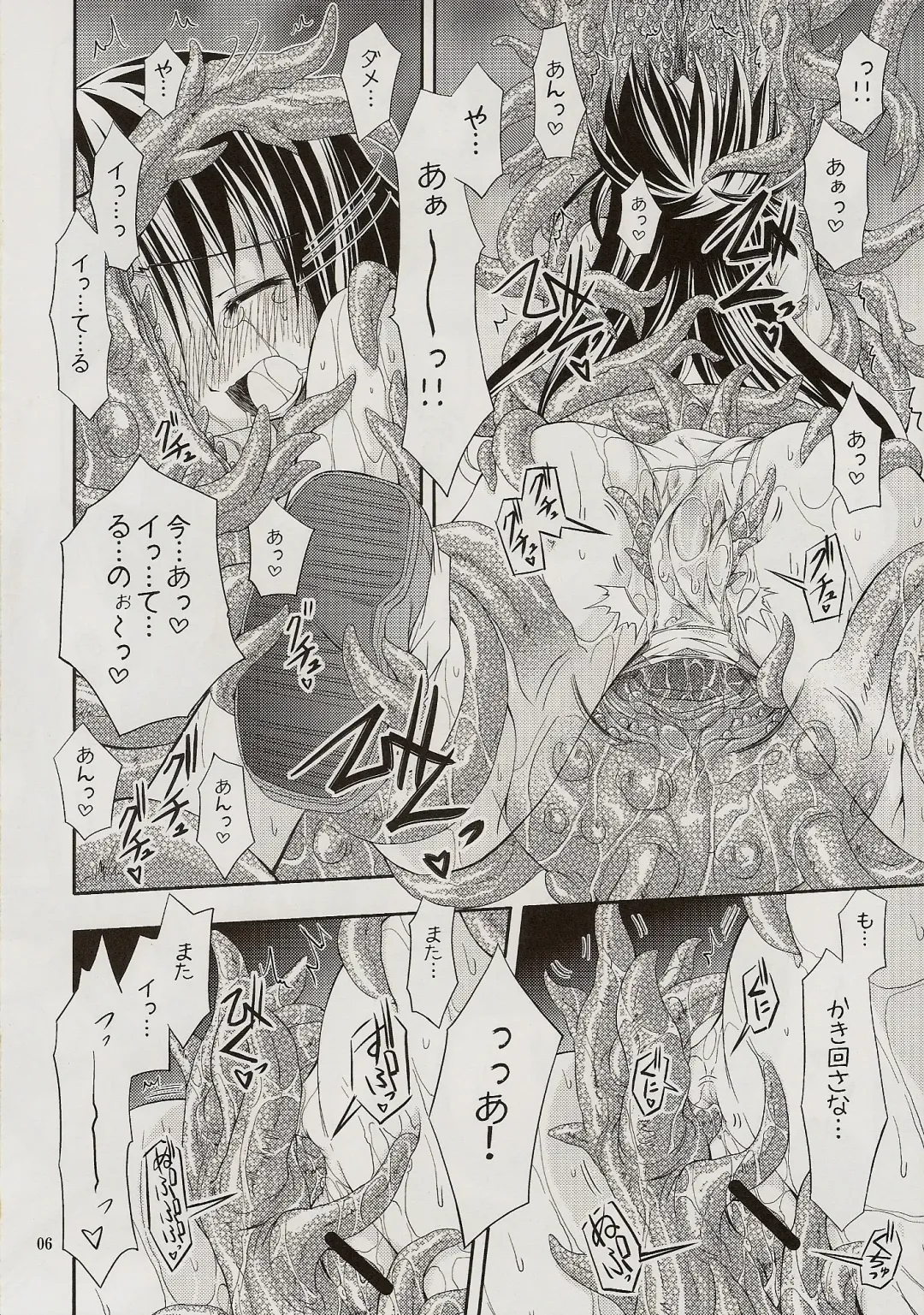 [Muranako] PARTY SHIFT XIV Fhentai - Page 3