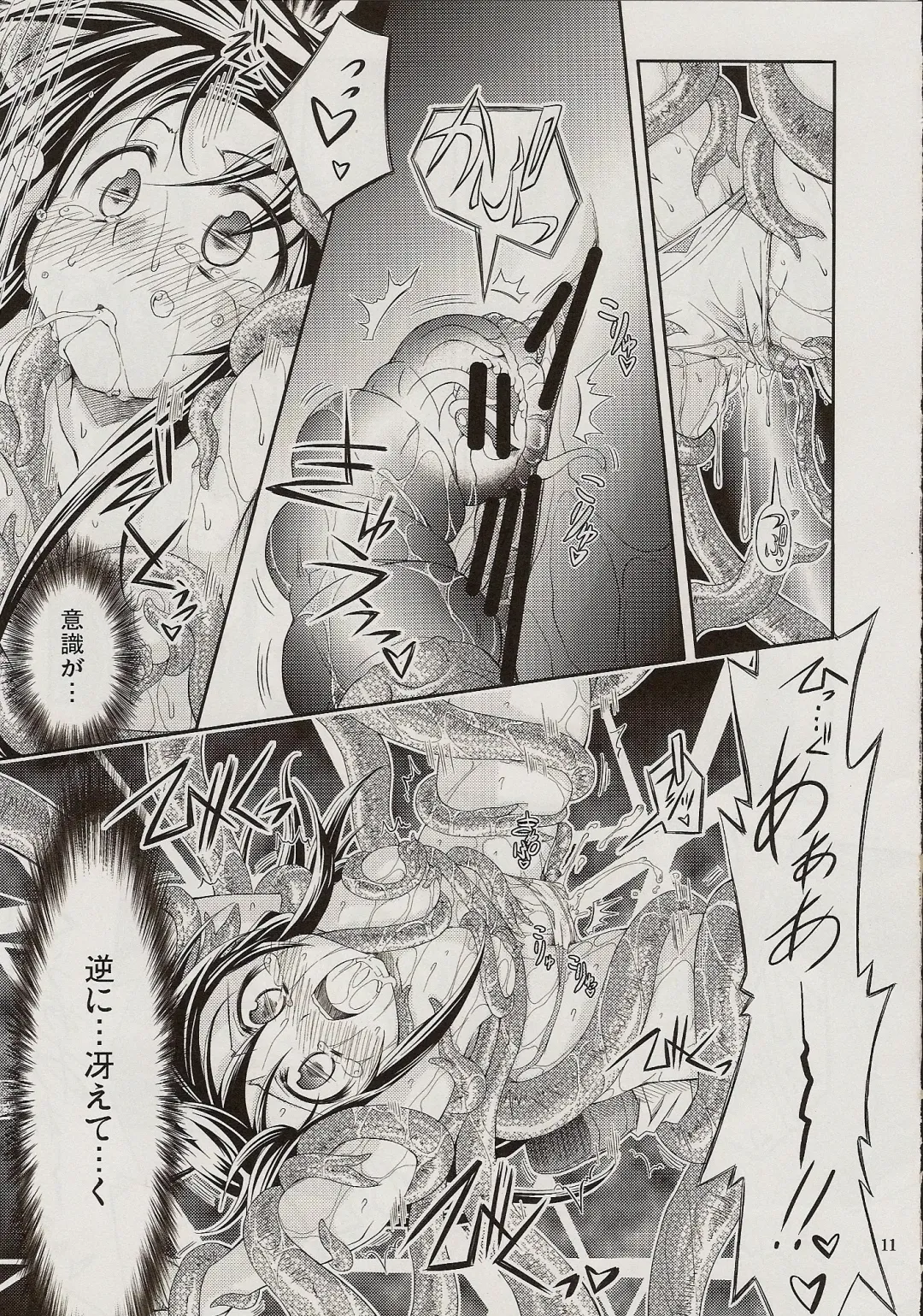 [Muranako] PARTY SHIFT XIV Fhentai - Page 8