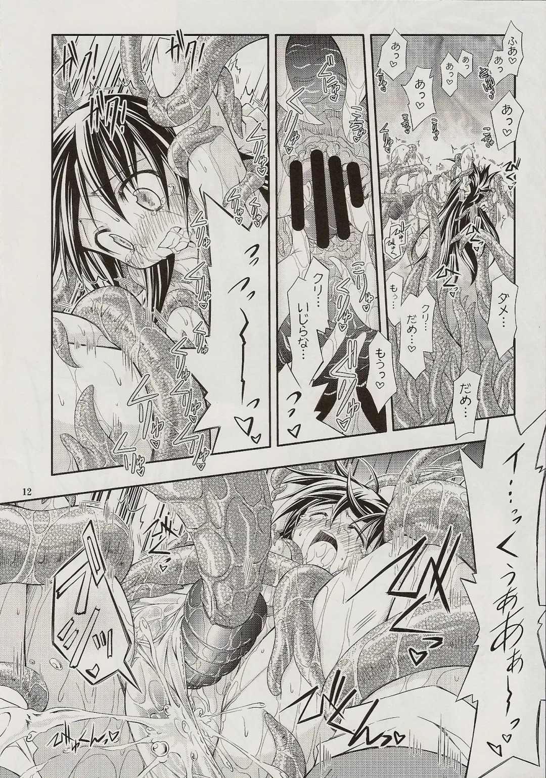 [Muranako] PARTY SHIFT XIV Fhentai - Page 9