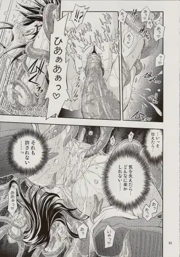 [Muranako] PARTY SHIFT XIV Fhentai - Page 10