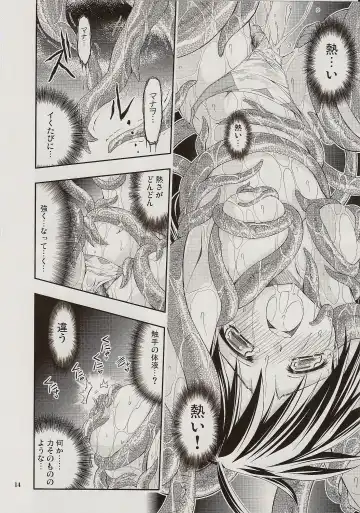 [Muranako] PARTY SHIFT XIV Fhentai - Page 11