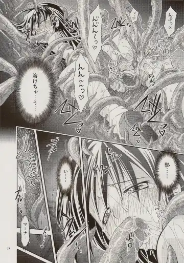 [Muranako] PARTY SHIFT XIV Fhentai - Page 15