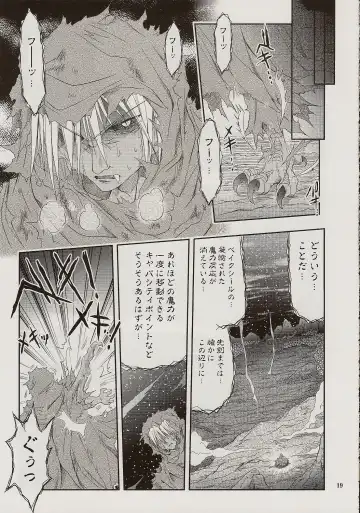 [Muranako] PARTY SHIFT XIV Fhentai - Page 16