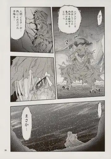 [Muranako] PARTY SHIFT XIV Fhentai - Page 17