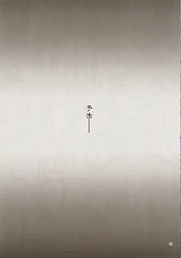 [Muranako] PARTY SHIFT XIV Fhentai - Page 18