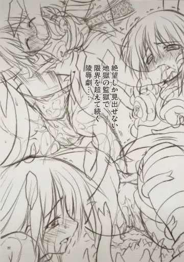 [Muranako] PARTY SHIFT XIV Fhentai - Page 19