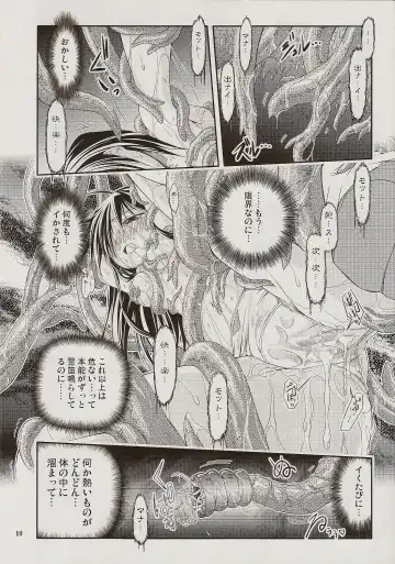 [Muranako] PARTY SHIFT XIV Fhentai - Page 7