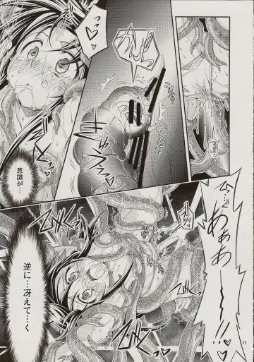 [Muranako] PARTY SHIFT XIV Fhentai - Page 8