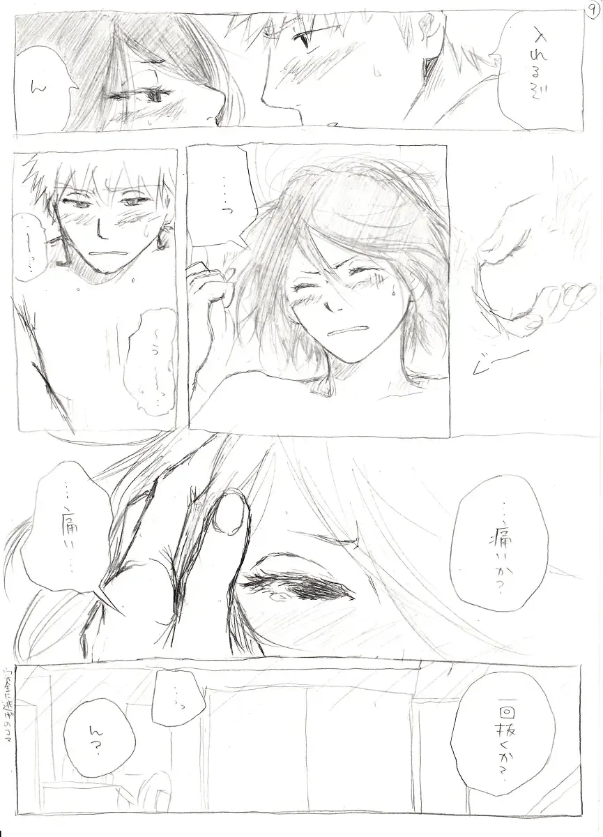 <R-18>イチルキdeはじめての bleach Fhentai - Page 10