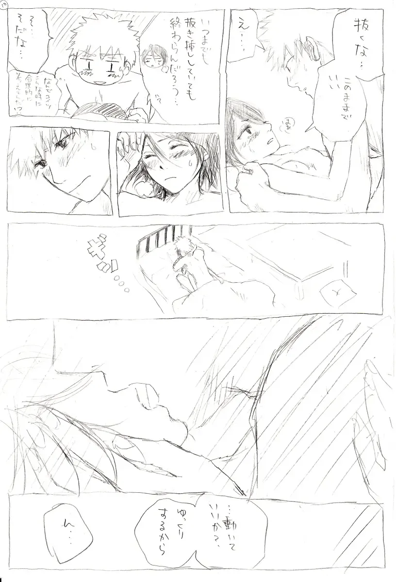 <R-18>イチルキdeはじめての bleach Fhentai - Page 11