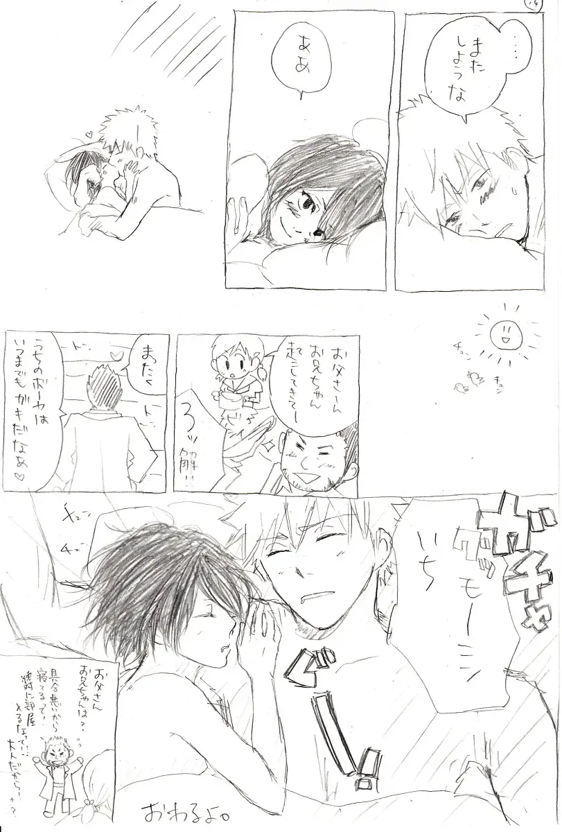 <R-18>イチルキdeはじめての bleach Fhentai - Page 15