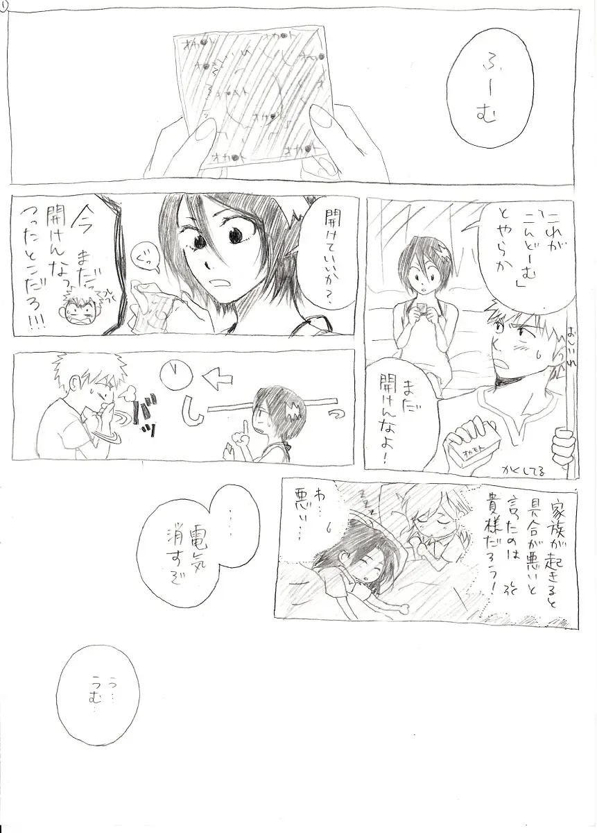 <R-18>イチルキdeはじめての bleach Fhentai - Page 2