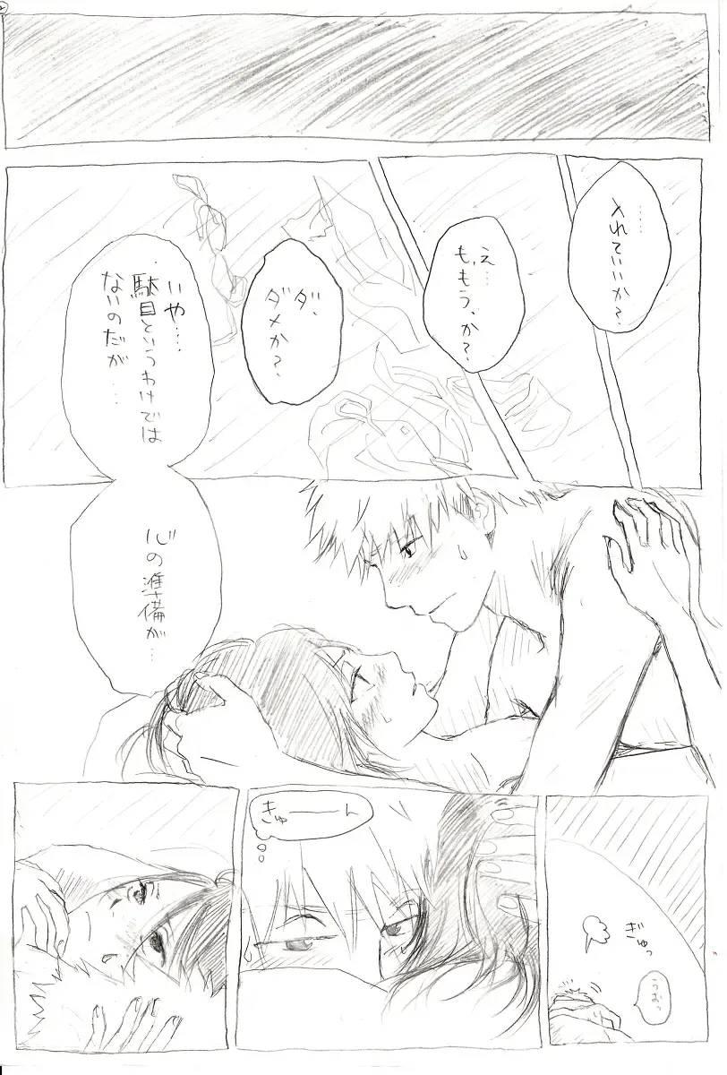 <R-18>イチルキdeはじめての bleach Fhentai - Page 3
