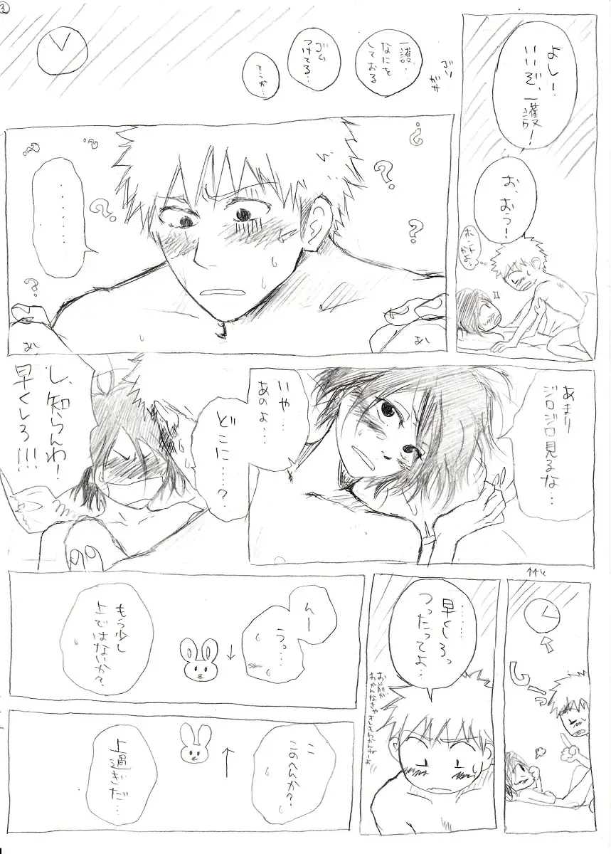 <R-18>イチルキdeはじめての bleach Fhentai - Page 4