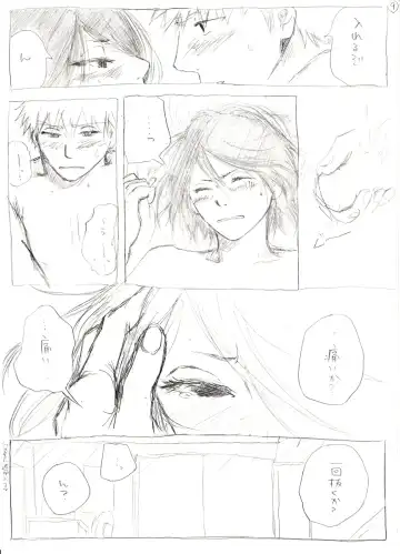 <R-18>イチルキdeはじめての bleach Fhentai - Page 10