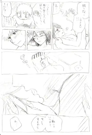 <R-18>イチルキdeはじめての bleach Fhentai - Page 11