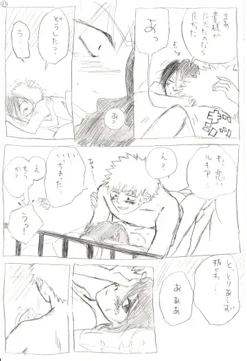 <R-18>イチルキdeはじめての bleach Fhentai - Page 13