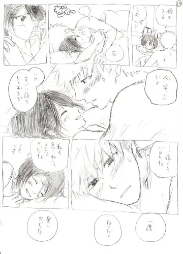 <R-18>イチルキdeはじめての bleach Fhentai - Page 14