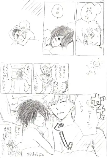 <R-18>イチルキdeはじめての bleach Fhentai - Page 15