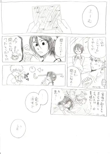 <R-18>イチルキdeはじめての bleach Fhentai - Page 2