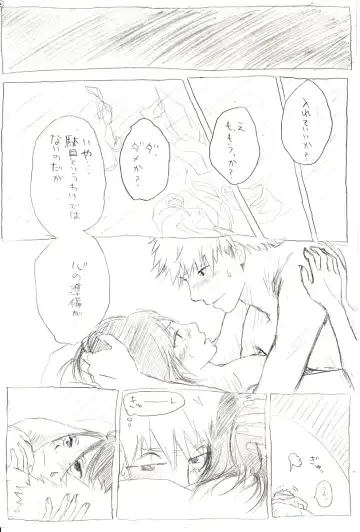 <R-18>イチルキdeはじめての bleach Fhentai - Page 3