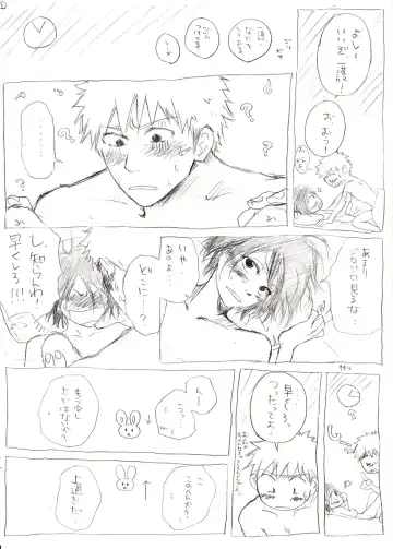 <R-18>イチルキdeはじめての bleach Fhentai - Page 4
