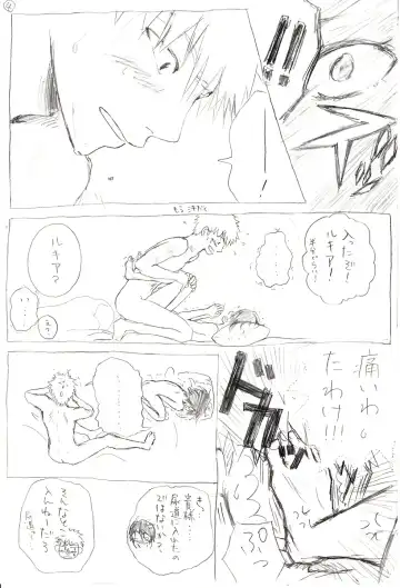 <R-18>イチルキdeはじめての bleach Fhentai - Page 5
