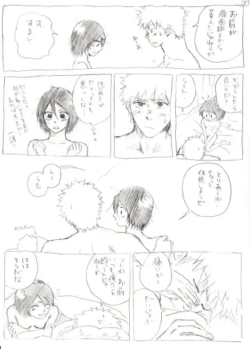 <R-18>イチルキdeはじめての bleach Fhentai - Page 6