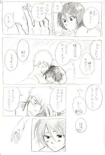 <R-18>イチルキdeはじめての bleach Fhentai - Page 7